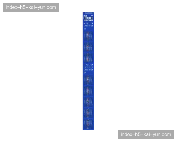 【2026年4月中超联赛·赛事筹办·报道联赛间歇期安排公布，全年设四段休整期应对密集赛程